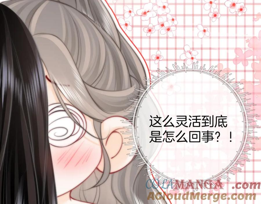 第88话听我的好吗？-顾小姐和曲小姐-晚之（原著）+鲸元社+欲言文化（第13张）