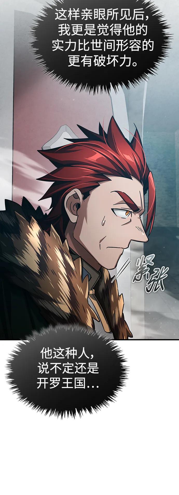 [第89话]瓦伦蒂诺侯爵的誓言-天魔的不凡重生-San Cheon/IronTiger,UPU（第17张）