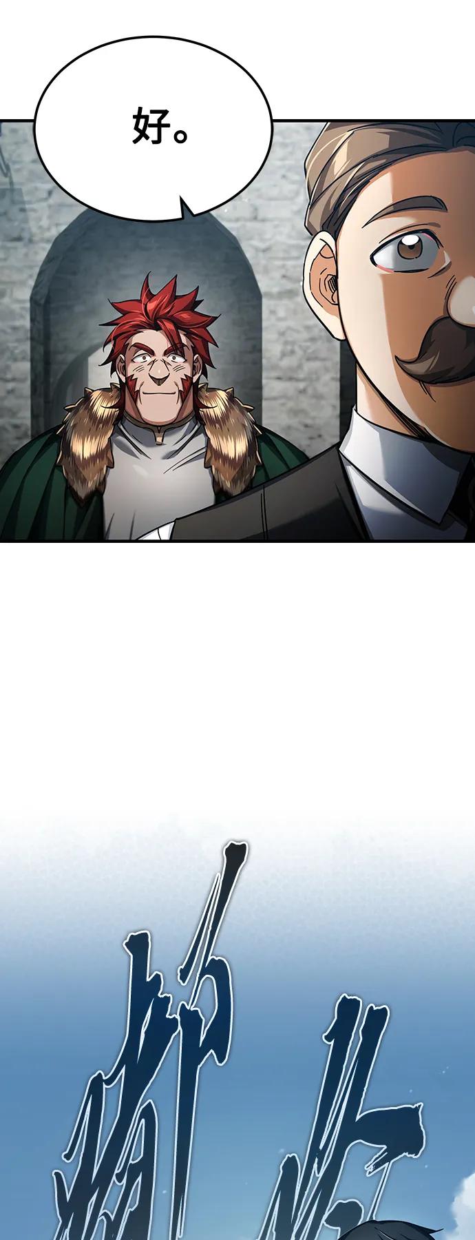 [第89话]瓦伦蒂诺侯爵的誓言-天魔的不凡重生-San Cheon/IronTiger,UPU（第20张）