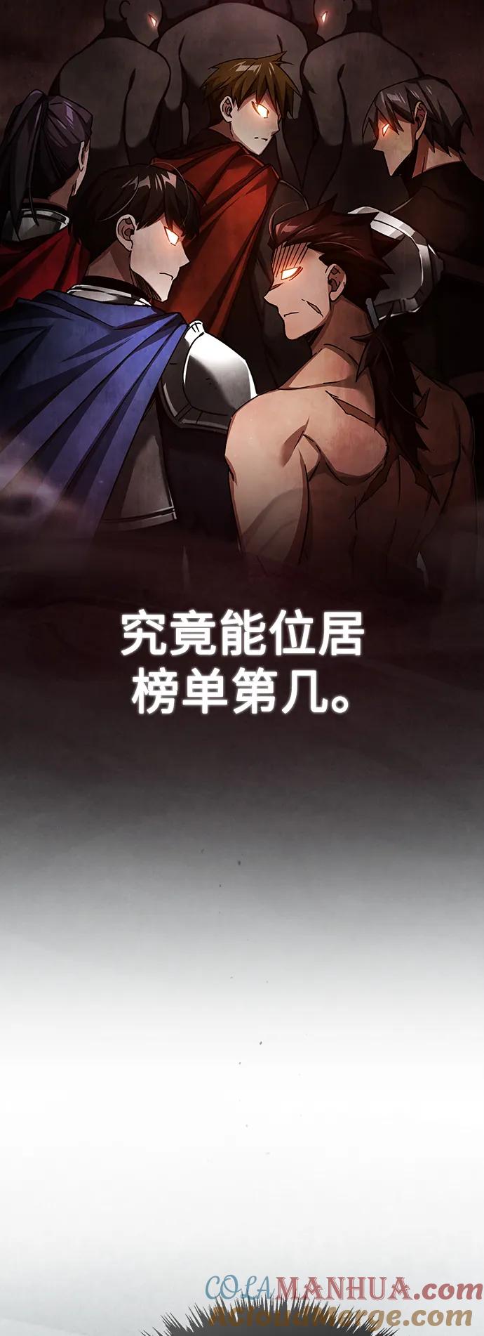 [第89话]瓦伦蒂诺侯爵的誓言-天魔的不凡重生-San Cheon/IronTiger,UPU（第16张）