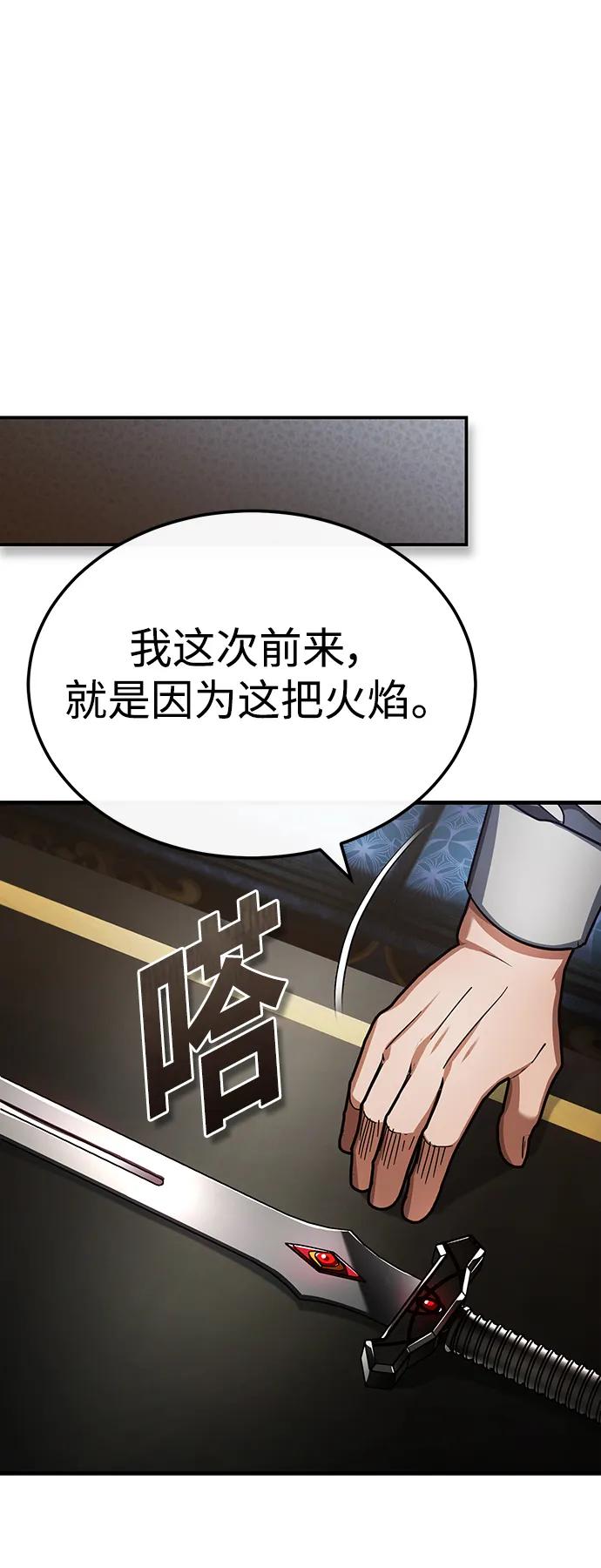 [第89话]瓦伦蒂诺侯爵的誓言-天魔的不凡重生-San Cheon/IronTiger,UPU（第24张）