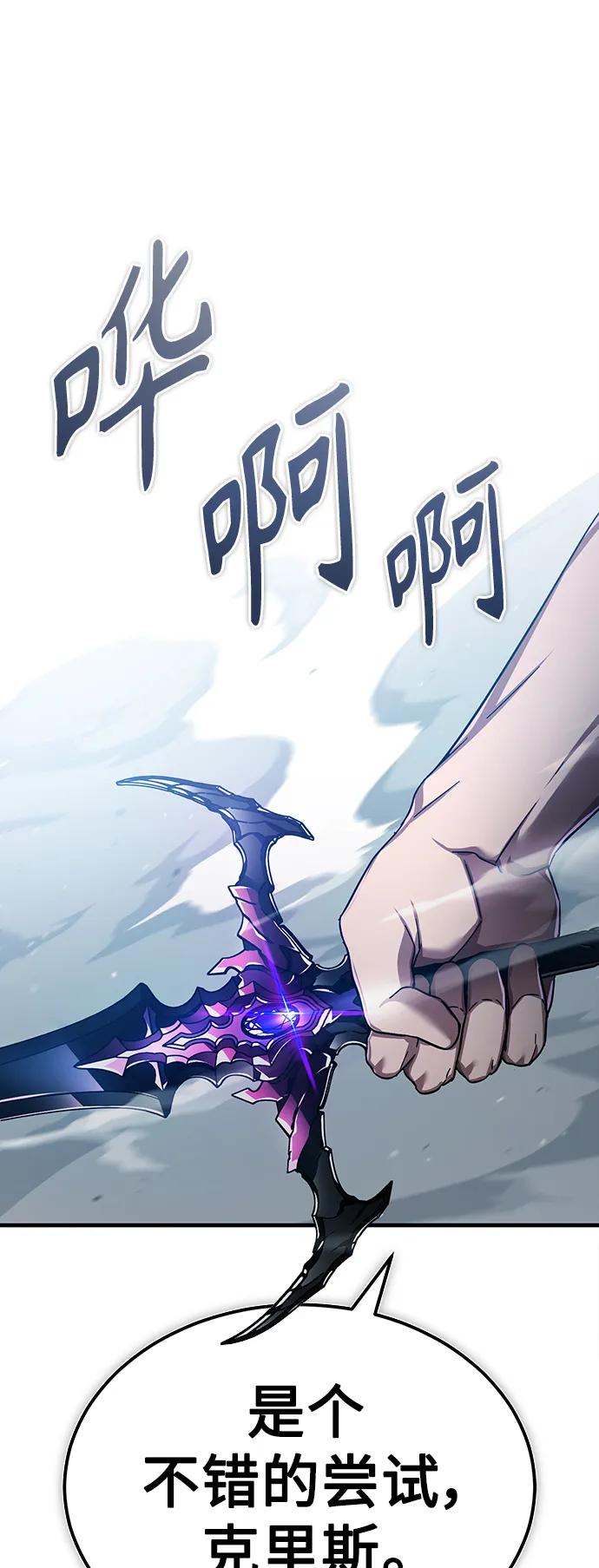 [第89话]瓦伦蒂诺侯爵的誓言-天魔的不凡重生-San Cheon/IronTiger,UPU（第11张）