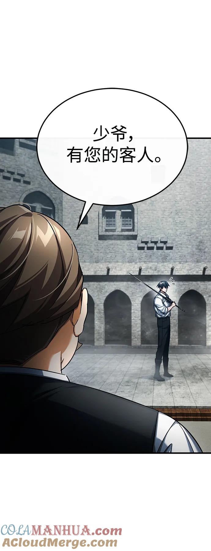 [第89话]瓦伦蒂诺侯爵的誓言-天魔的不凡重生-San Cheon/IronTiger,UPU（第19张）