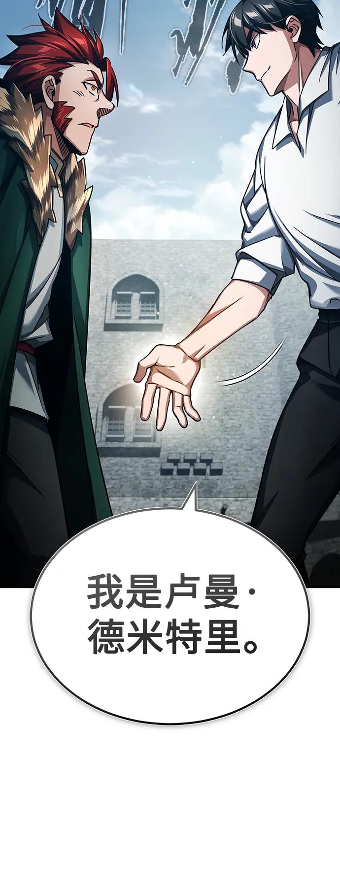 [第89话]瓦伦蒂诺侯爵的誓言-天魔的不凡重生-San Cheon/IronTiger,UPU（第21张）