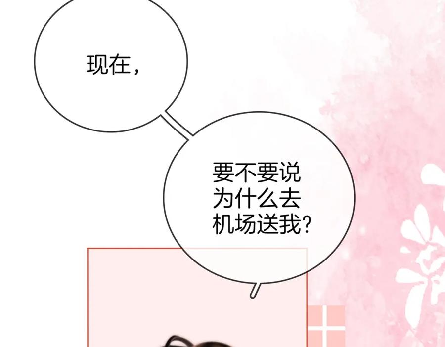 第89话不想放弃-顾小姐和曲小姐-晚之（原著）+鲸元社+欲言文化（第17张）