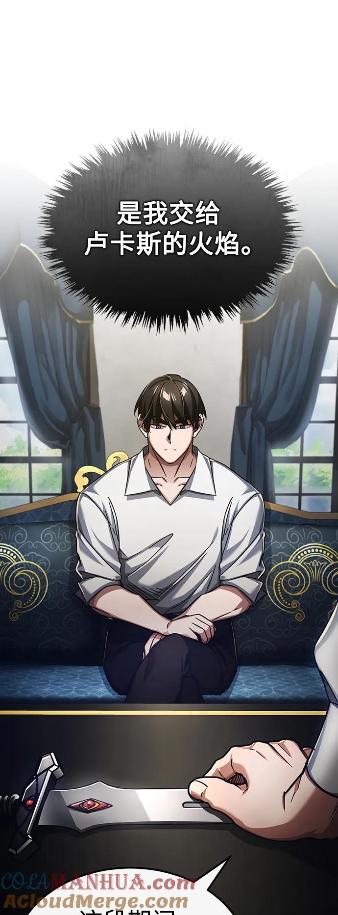 [第89话]瓦伦蒂诺侯爵的誓言-天魔的不凡重生-San Cheon/IronTiger,UPU（第25张）
