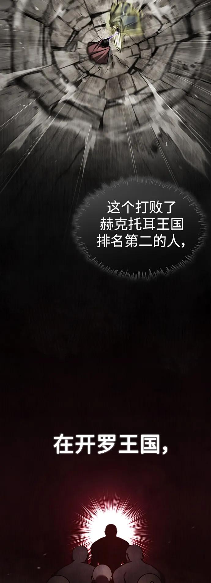 [第89话]瓦伦蒂诺侯爵的誓言-天魔的不凡重生-San Cheon/IronTiger,UPU（第15张）