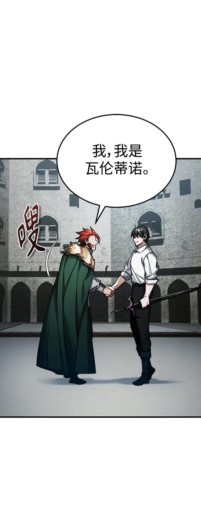 [第89话]瓦伦蒂诺侯爵的誓言-天魔的不凡重生-San Cheon/IronTiger,UPU（第23张）