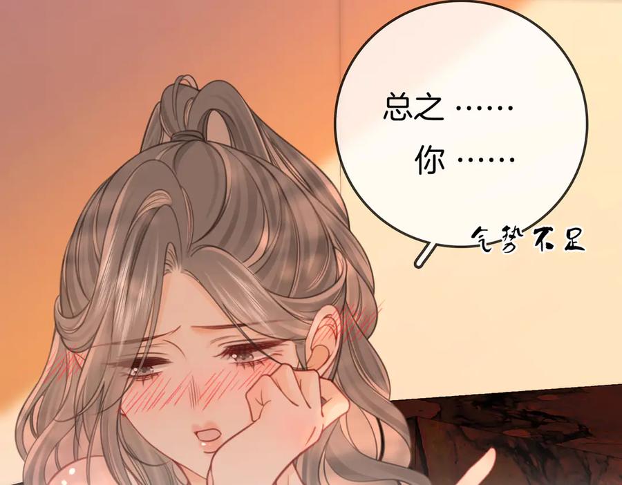 第90话洗完了-顾小姐和曲小姐-晚之（原著）+鲸元社+欲言文化（第17张）