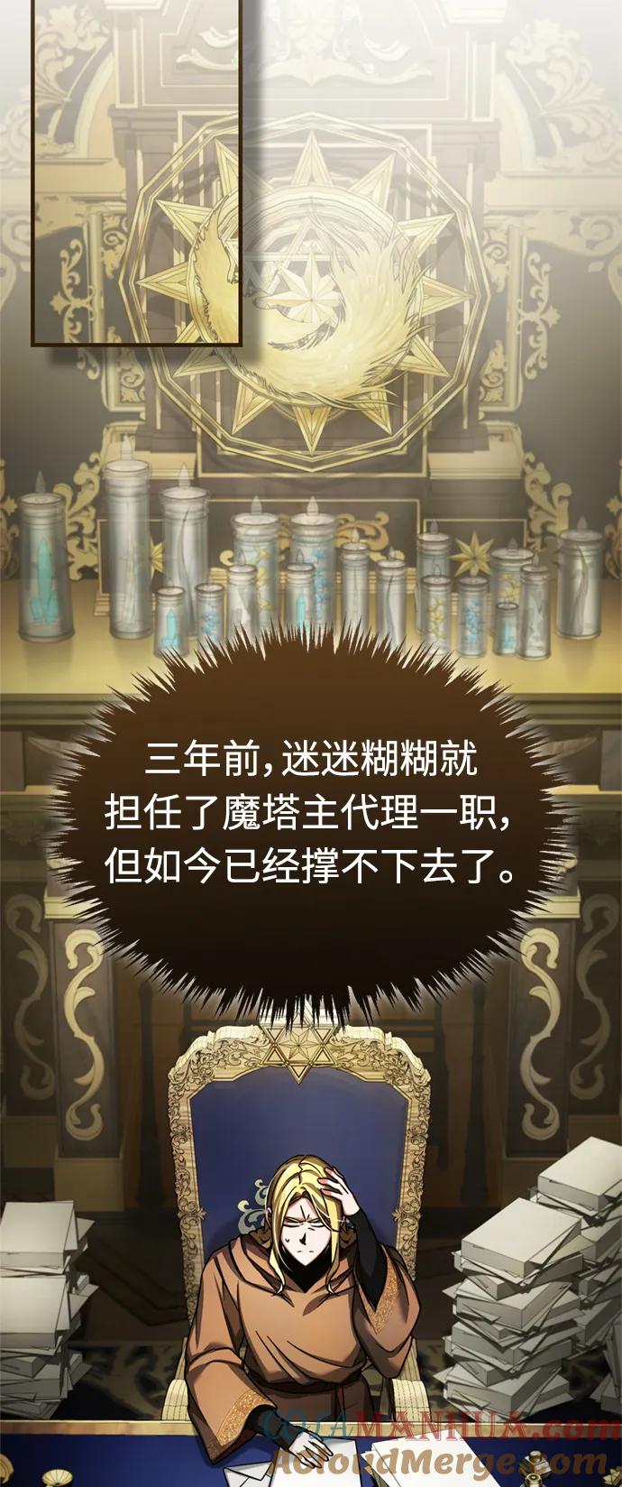 [第90话]凤凰魔塔的费利克斯-天魔的不凡重生-San Cheon/IronTiger,UPU（第31张）