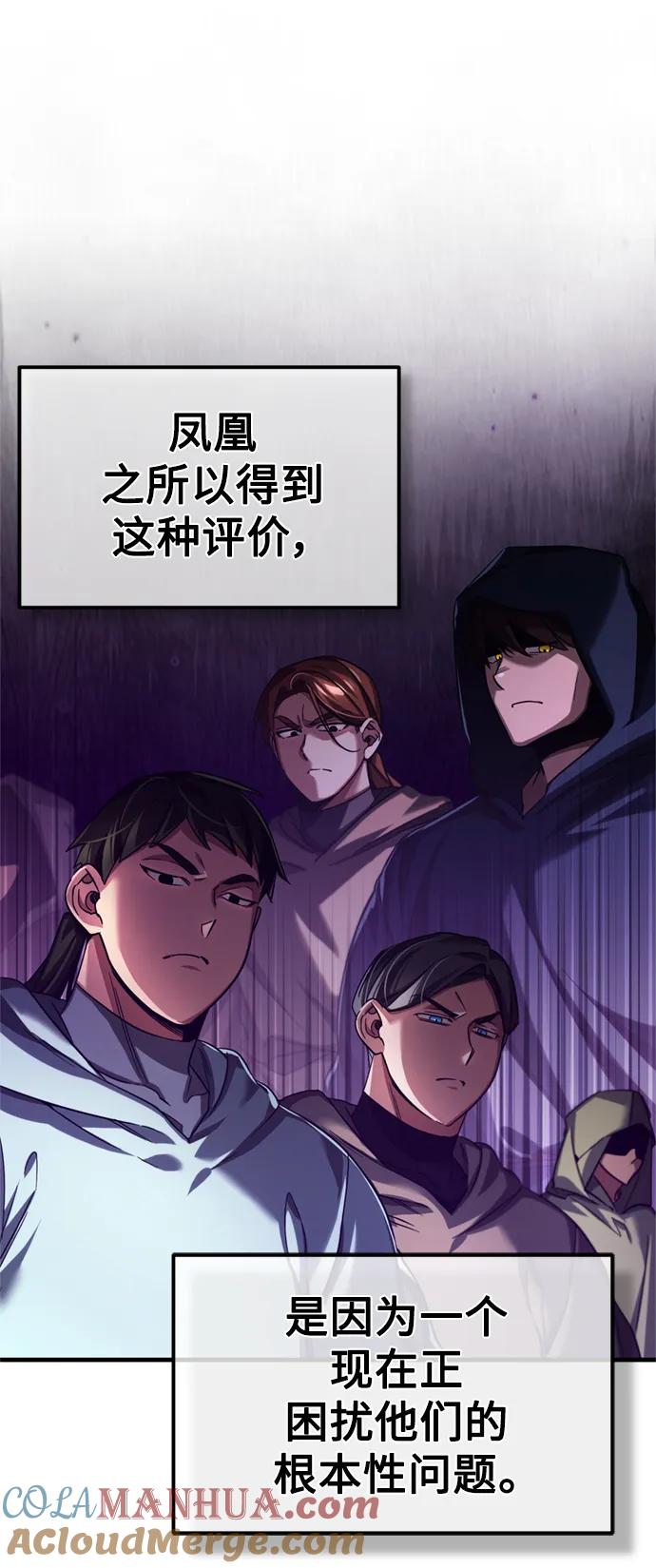 [第90话]凤凰魔塔的费利克斯-天魔的不凡重生-San Cheon/IronTiger,UPU（第28张）