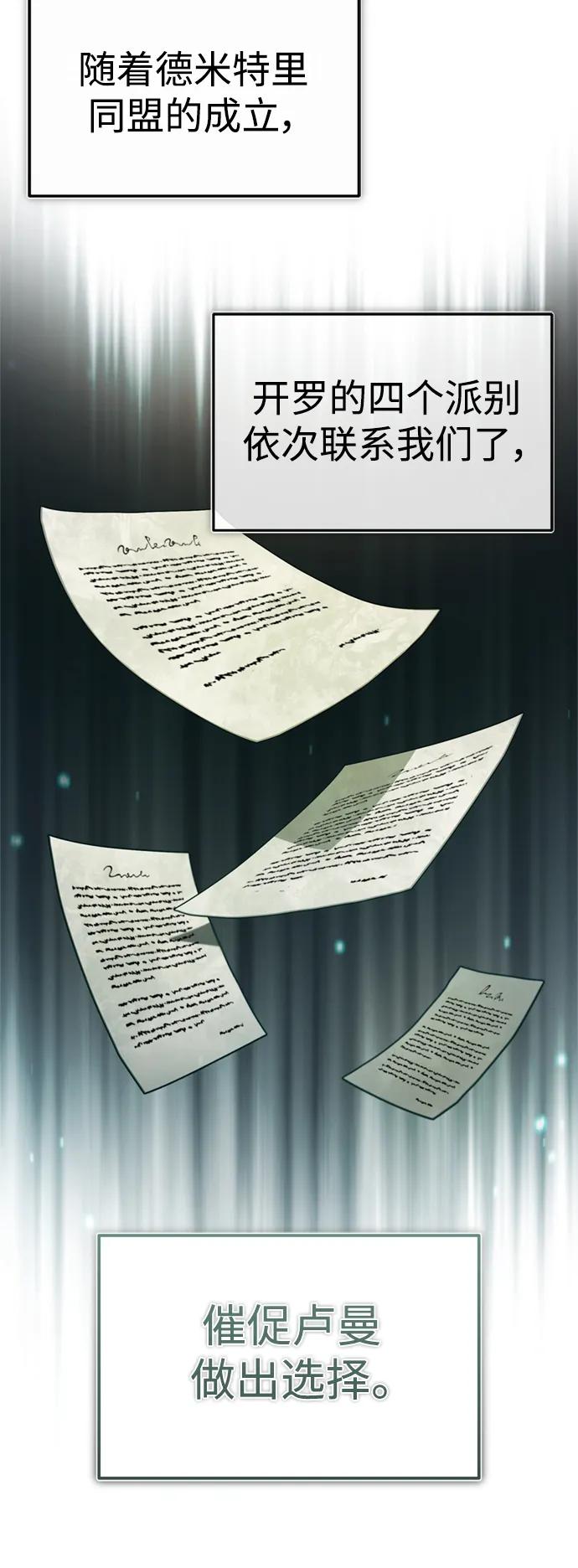[第90话]凤凰魔塔的费利克斯-天魔的不凡重生-San Cheon/IronTiger,UPU（第15张）