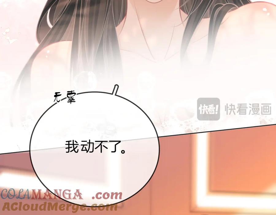 第90话洗完了-顾小姐和曲小姐-晚之（原著）+鲸元社+欲言文化（第16张）