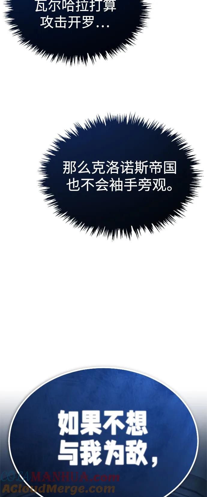 [第90话]凤凰魔塔的费利克斯-天魔的不凡重生-San Cheon/IronTiger,UPU（第7张）