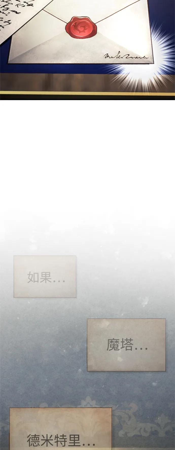 [第90话]凤凰魔塔的费利克斯-天魔的不凡重生-San Cheon/IronTiger,UPU（第36张）