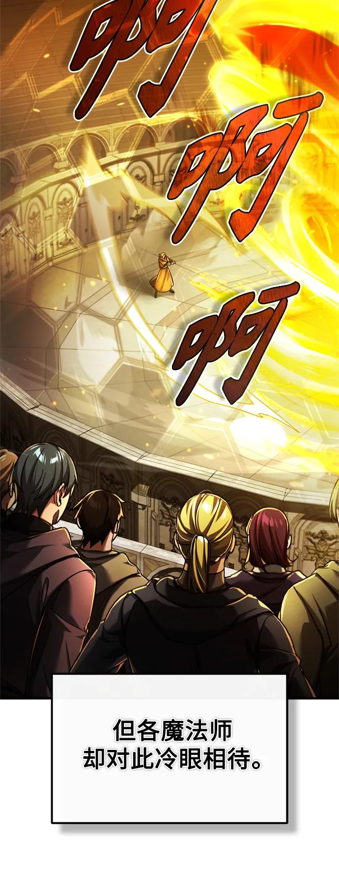 [第90话]凤凰魔塔的费利克斯-天魔的不凡重生-San Cheon/IronTiger,UPU（第27张）