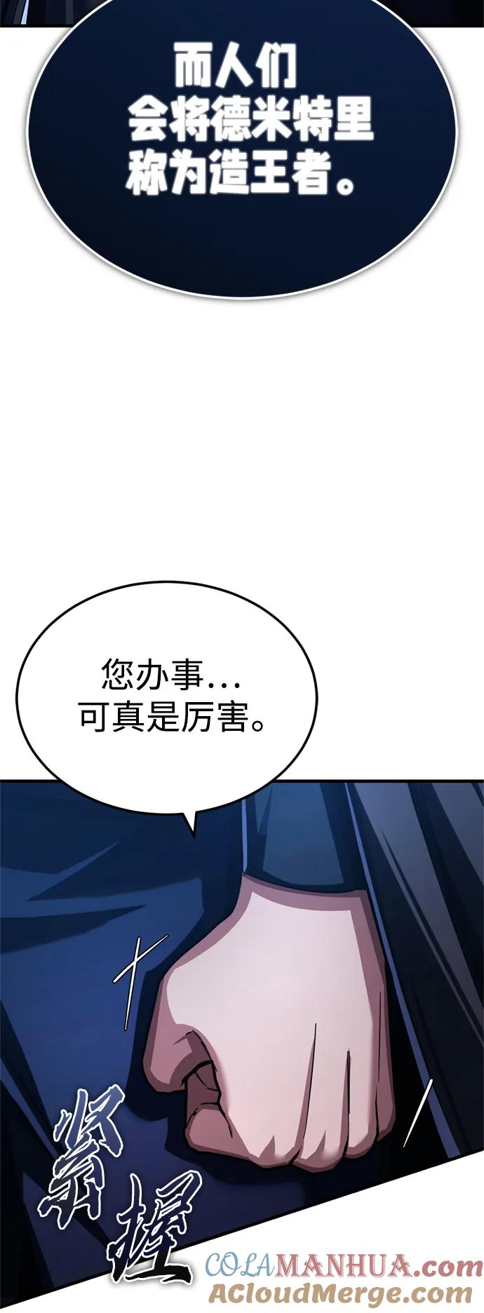 [第90话]凤凰魔塔的费利克斯-天魔的不凡重生-San Cheon/IronTiger,UPU（第10张）