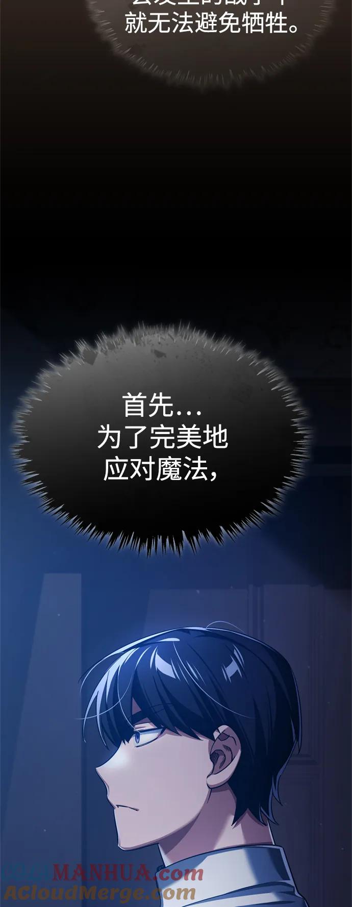 [第90话]凤凰魔塔的费利克斯-天魔的不凡重生-San Cheon/IronTiger,UPU（第22张）