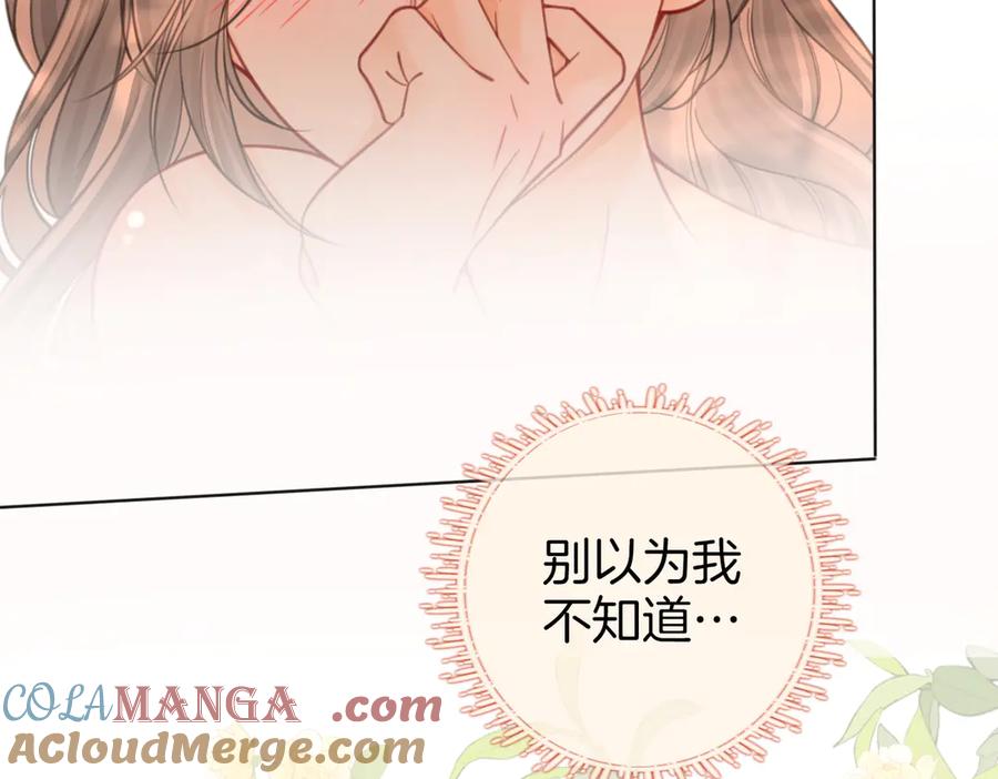 第90话洗完了-顾小姐和曲小姐-晚之（原著）+鲸元社+欲言文化（第22张）