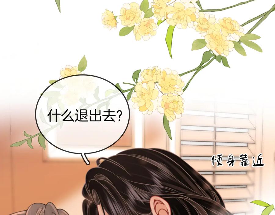 第90话洗完了-顾小姐和曲小姐-晚之（原著）+鲸元社+欲言文化（第12张）