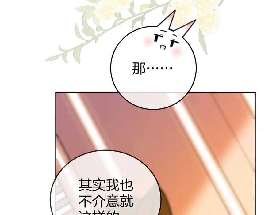 第90话洗完了-顾小姐和曲小姐-晚之（原著）+鲸元社+欲言文化（第24张）