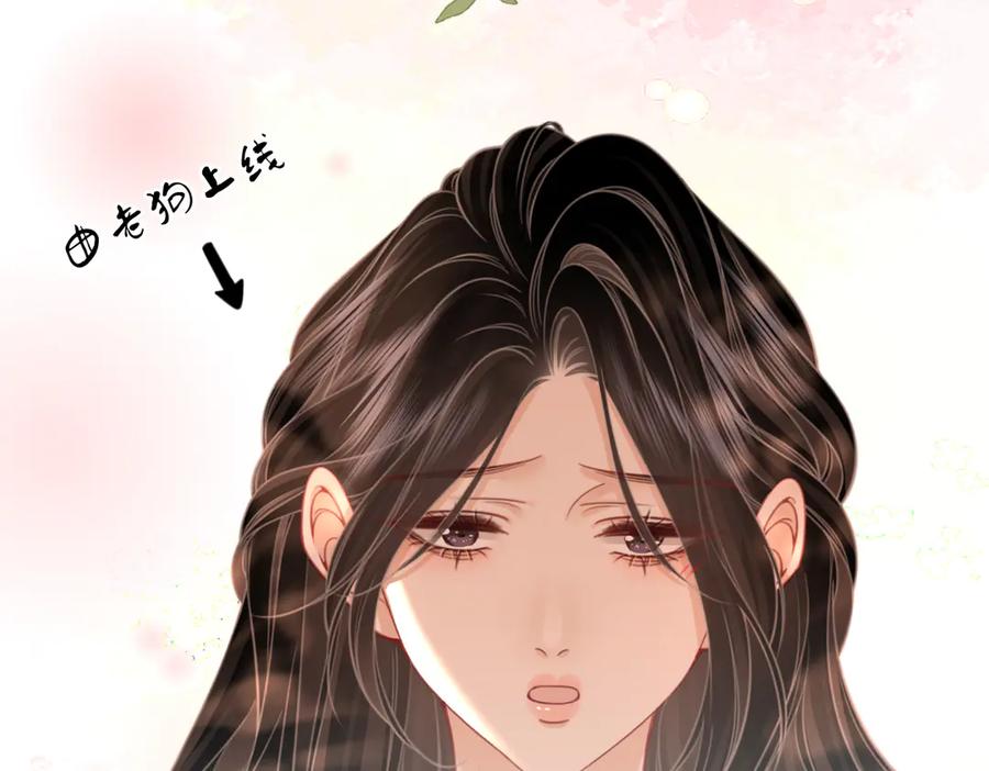 第90话洗完了-顾小姐和曲小姐-晚之（原著）+鲸元社+欲言文化（第15张）