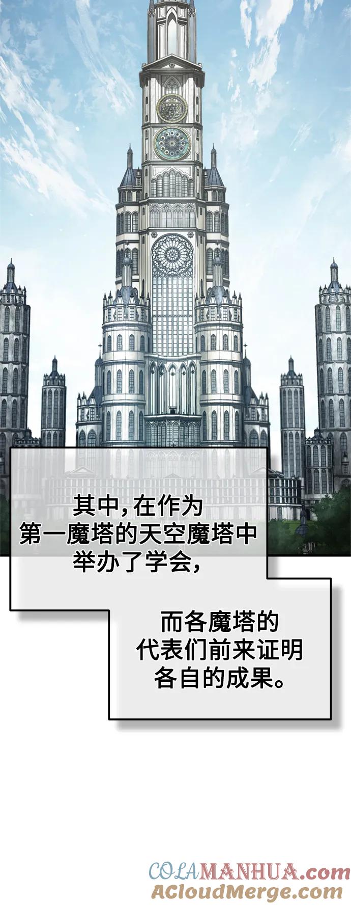 [第90话]凤凰魔塔的费利克斯-天魔的不凡重生-San Cheon/IronTiger,UPU（第25张）