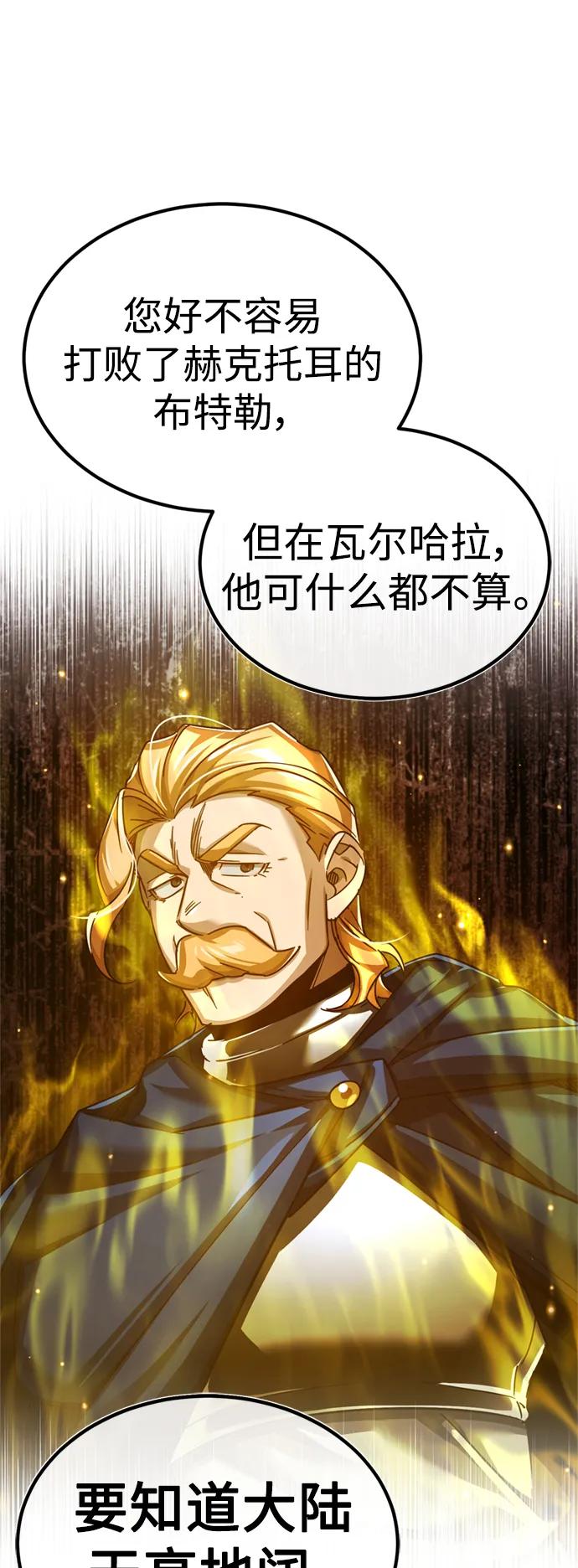 [第90话]凤凰魔塔的费利克斯-天魔的不凡重生-San Cheon/IronTiger,UPU（第12张）