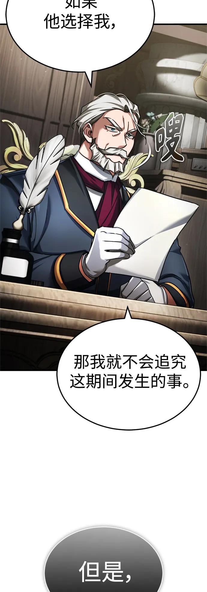 [第90话]凤凰魔塔的费利克斯-天魔的不凡重生-San Cheon/IronTiger,UPU（第17张）