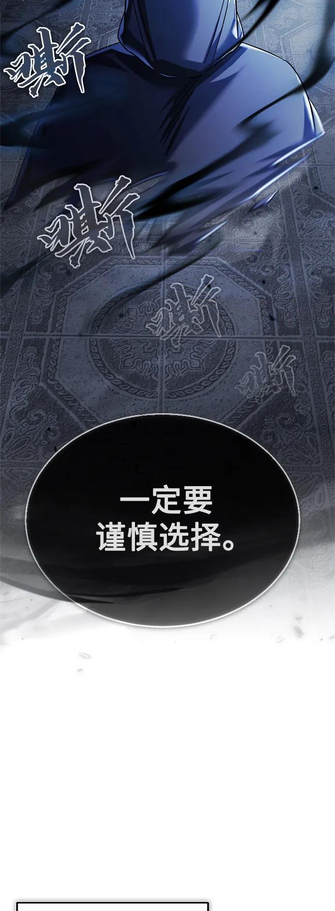 [第90话]凤凰魔塔的费利克斯-天魔的不凡重生-San Cheon/IronTiger,UPU（第14张）