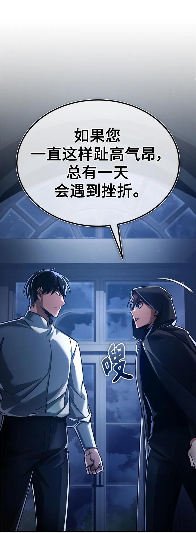 [第90话]凤凰魔塔的费利克斯-天魔的不凡重生-San Cheon/IronTiger,UPU（第11张）