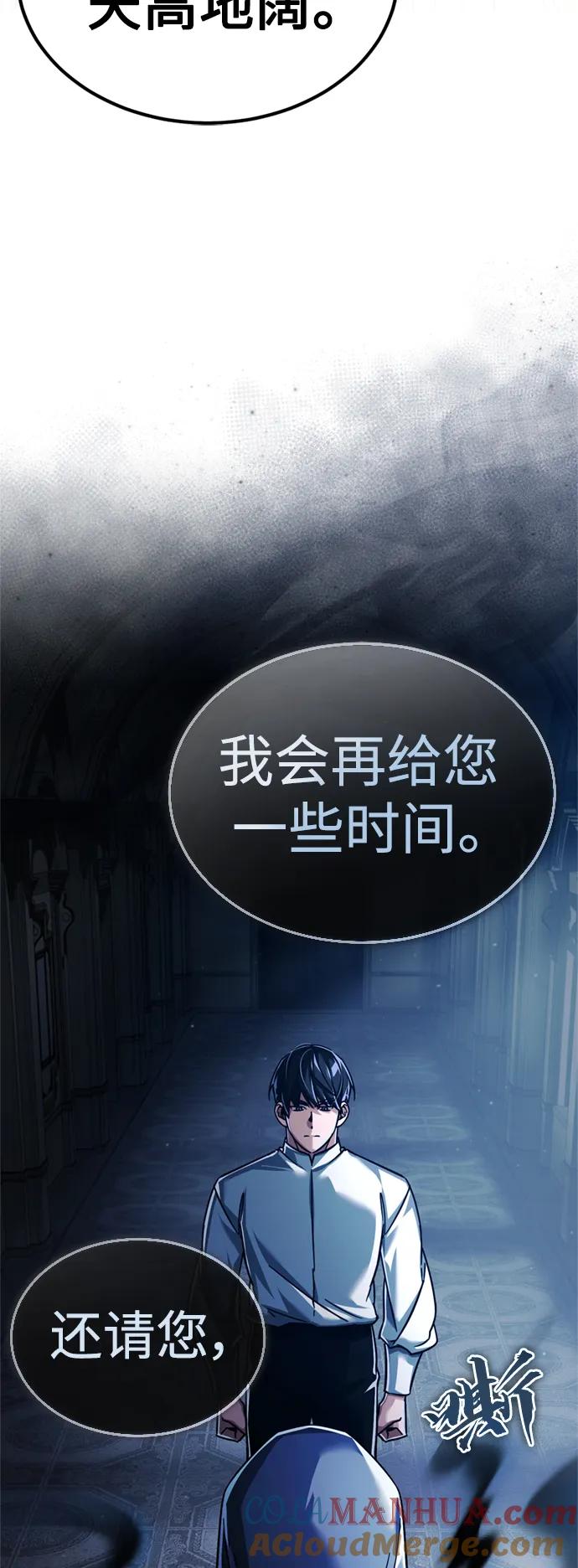 [第90话]凤凰魔塔的费利克斯-天魔的不凡重生-San Cheon/IronTiger,UPU（第13张）