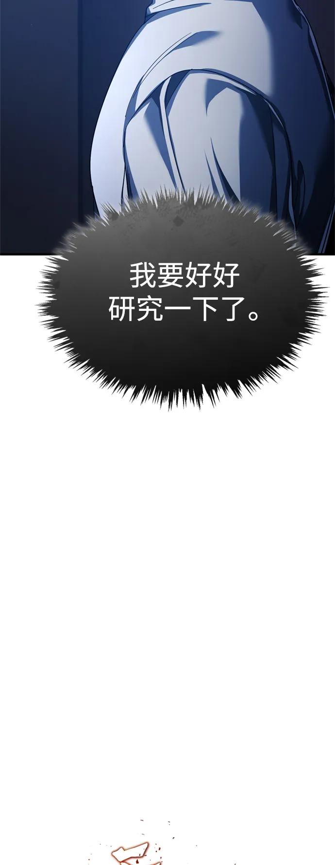[第90话]凤凰魔塔的费利克斯-天魔的不凡重生-San Cheon/IronTiger,UPU（第23张）