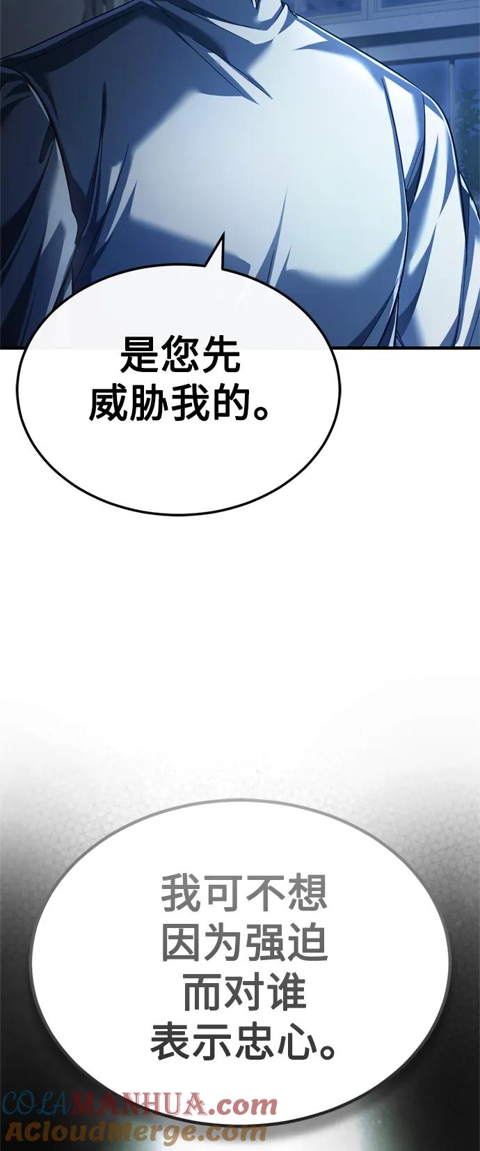 [第90话]凤凰魔塔的费利克斯-天魔的不凡重生-San Cheon/IronTiger,UPU（第4张）