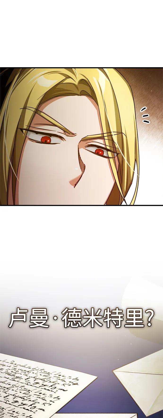[第90话]凤凰魔塔的费利克斯-天魔的不凡重生-San Cheon/IronTiger,UPU（第35张）
