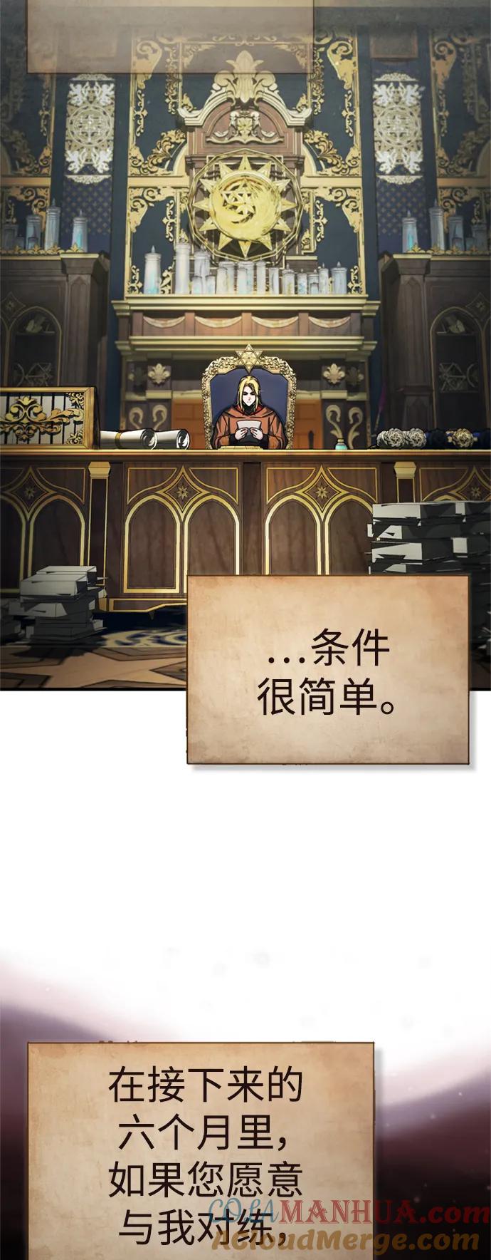 [第90话]凤凰魔塔的费利克斯-天魔的不凡重生-San Cheon/IronTiger,UPU（第37张）