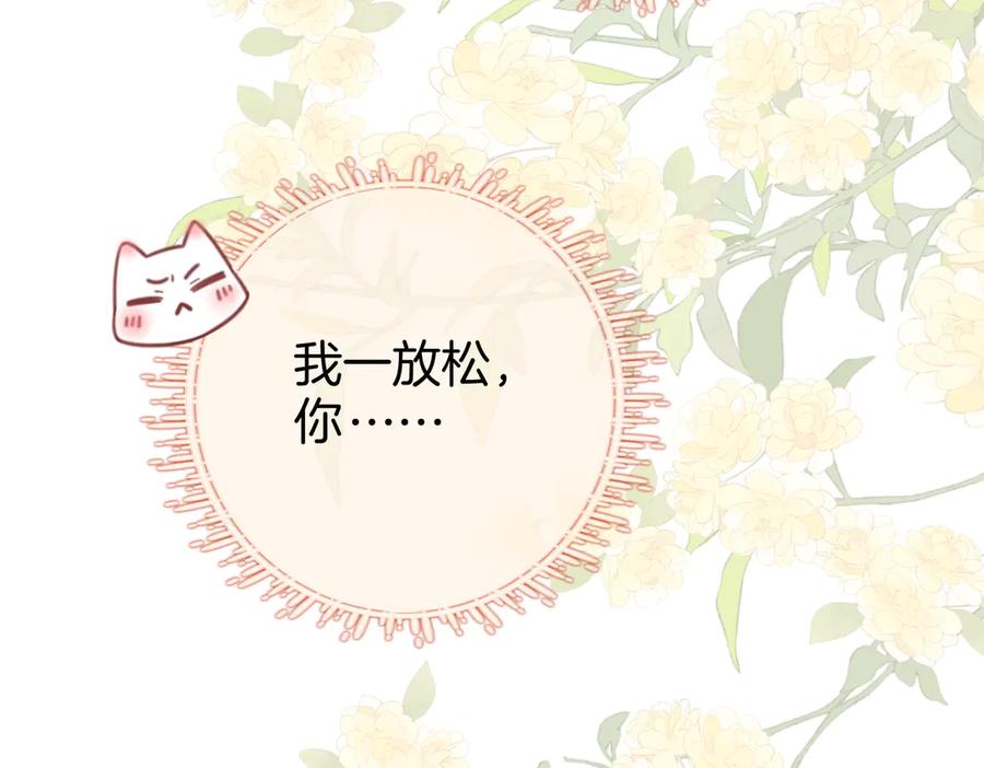 第90话洗完了-顾小姐和曲小姐-晚之（原著）+鲸元社+欲言文化（第23张）