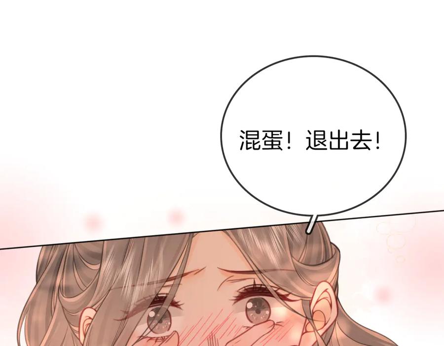 第90话洗完了-顾小姐和曲小姐-晚之（原著）+鲸元社+欲言文化（第5张）