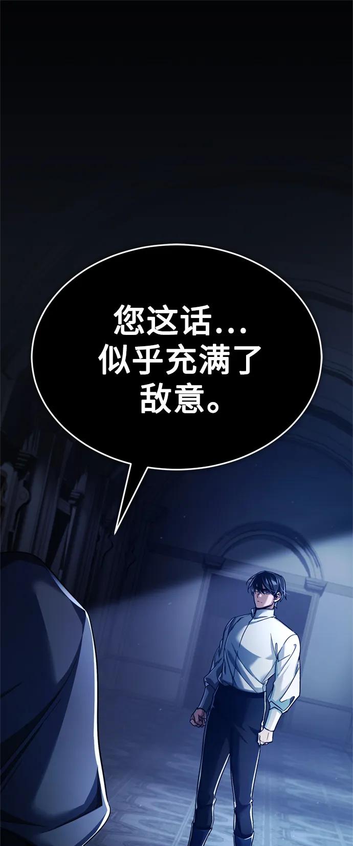 [第90话]凤凰魔塔的费利克斯-天魔的不凡重生-San Cheon/IronTiger,UPU（第2张）