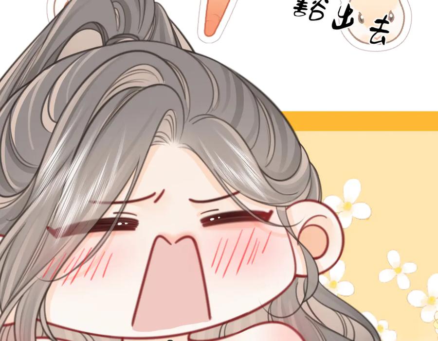 第90话洗完了-顾小姐和曲小姐-晚之（原著）+鲸元社+欲言文化（第29张）