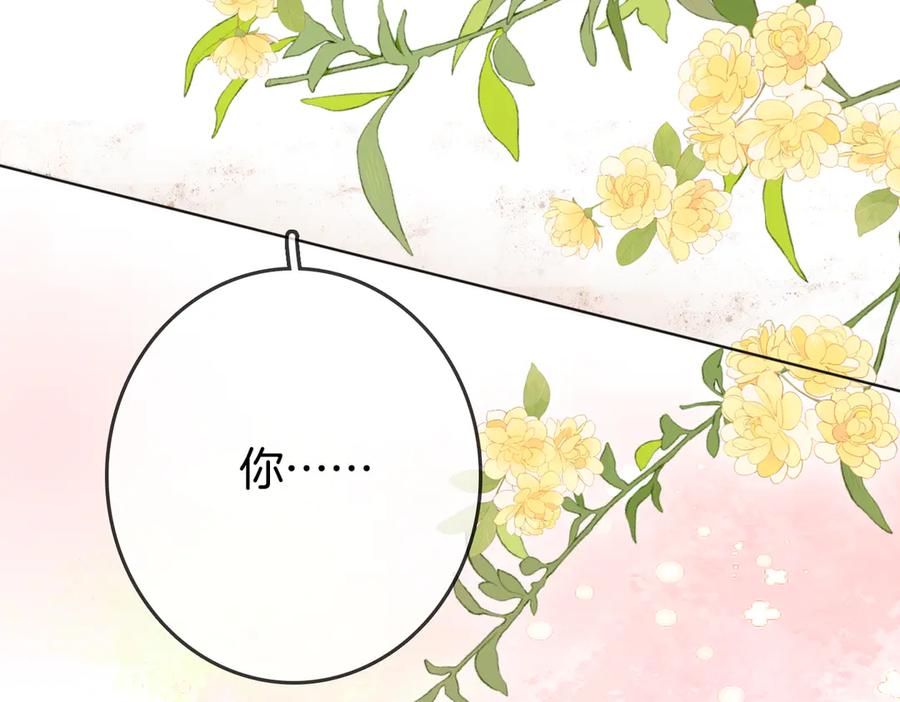 第90话洗完了-顾小姐和曲小姐-晚之（原著）+鲸元社+欲言文化（第14张）