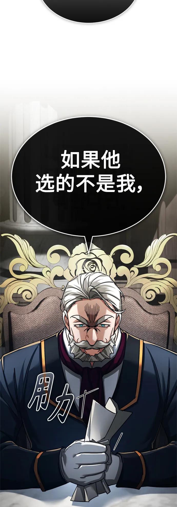 [第90话]凤凰魔塔的费利克斯-天魔的不凡重生-San Cheon/IronTiger,UPU（第18张）