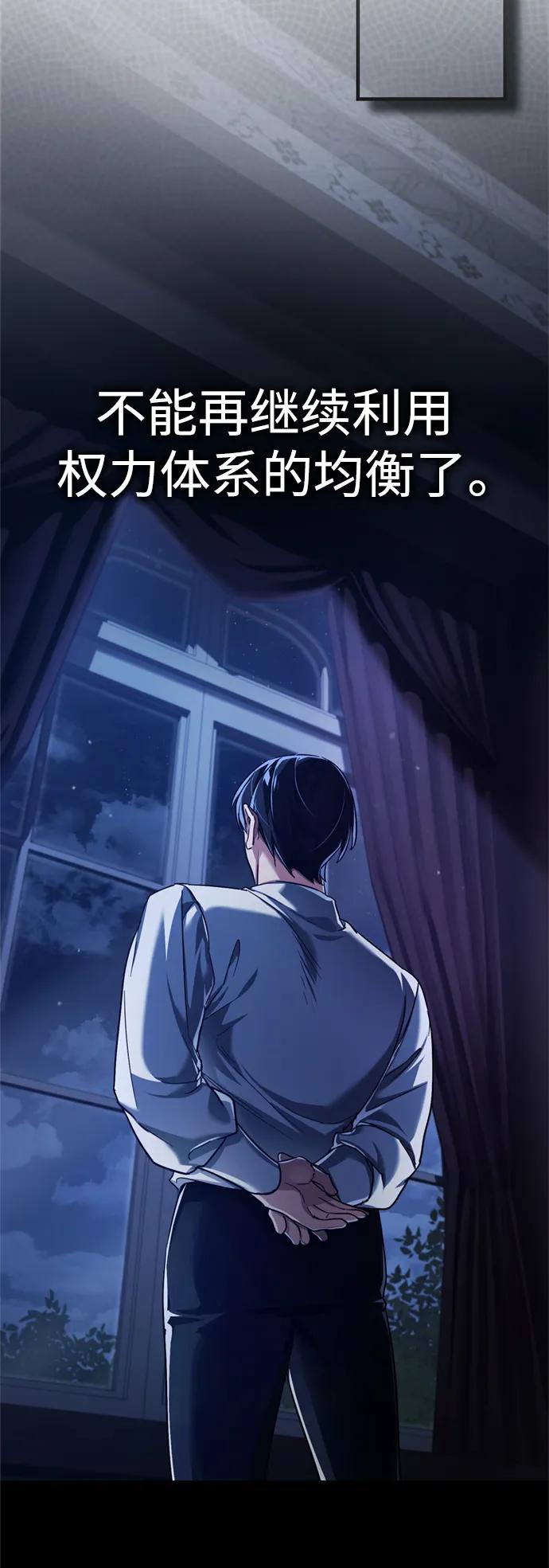 [第90话]凤凰魔塔的费利克斯-天魔的不凡重生-San Cheon/IronTiger,UPU（第20张）