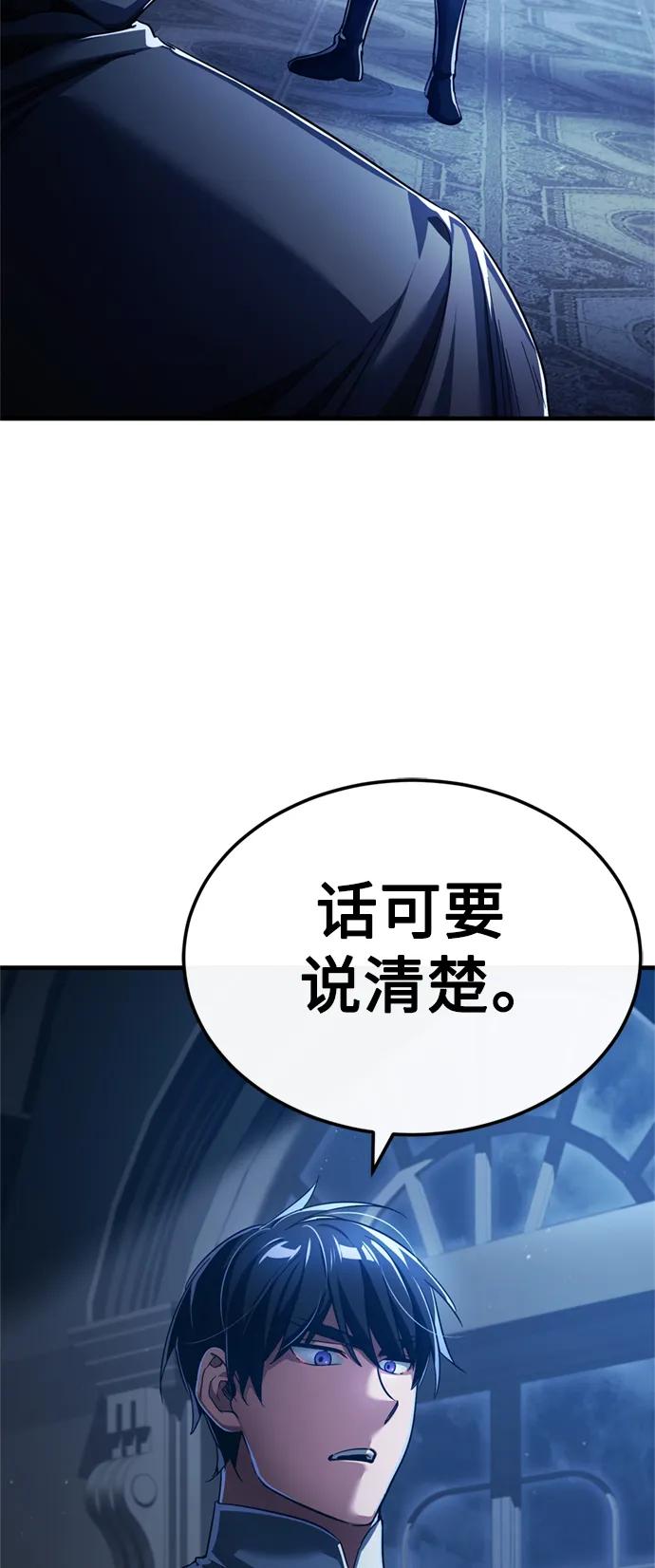 [第90话]凤凰魔塔的费利克斯-天魔的不凡重生-San Cheon/IronTiger,UPU（第3张）