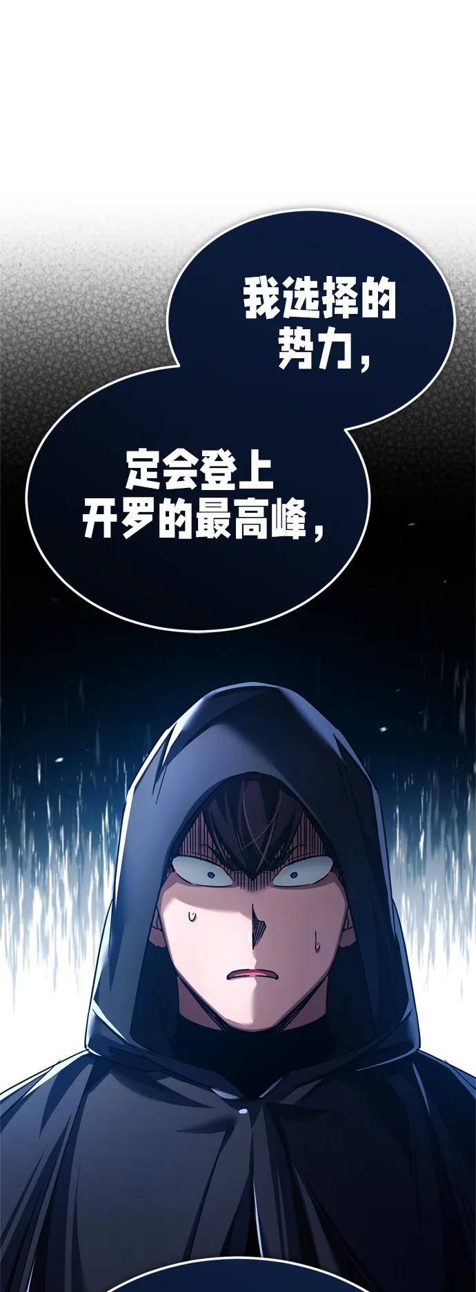 [第90话]凤凰魔塔的费利克斯-天魔的不凡重生-San Cheon/IronTiger,UPU（第9张）