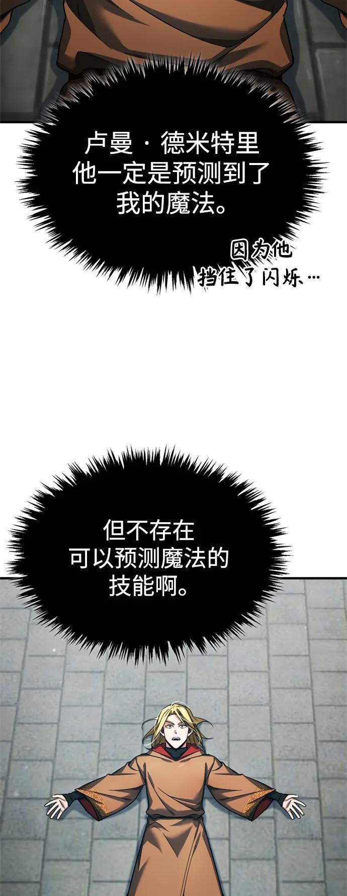 [第91话]三十次对决-天魔的不凡重生-San Cheon/IronTiger,UPU（第23张）