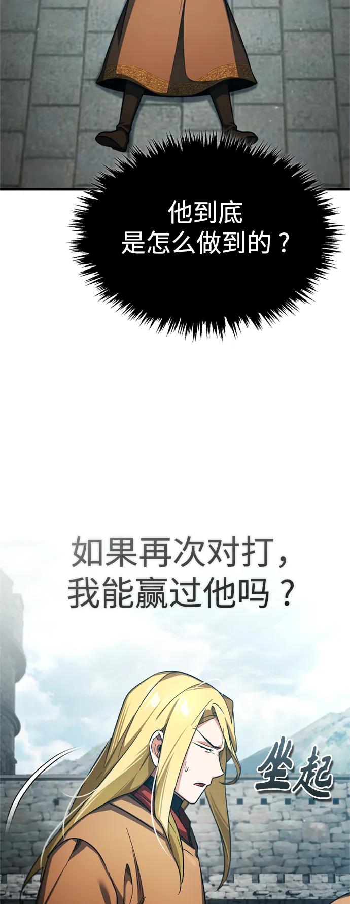 [第91话]三十次对决-天魔的不凡重生-San Cheon/IronTiger,UPU（第24张）
