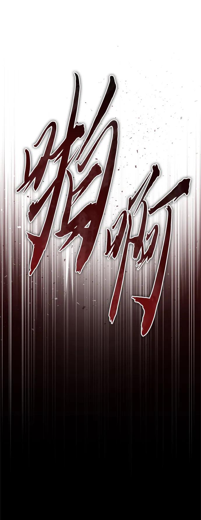 [第91话]三十次对决-天魔的不凡重生-San Cheon/IronTiger,UPU（第20张）