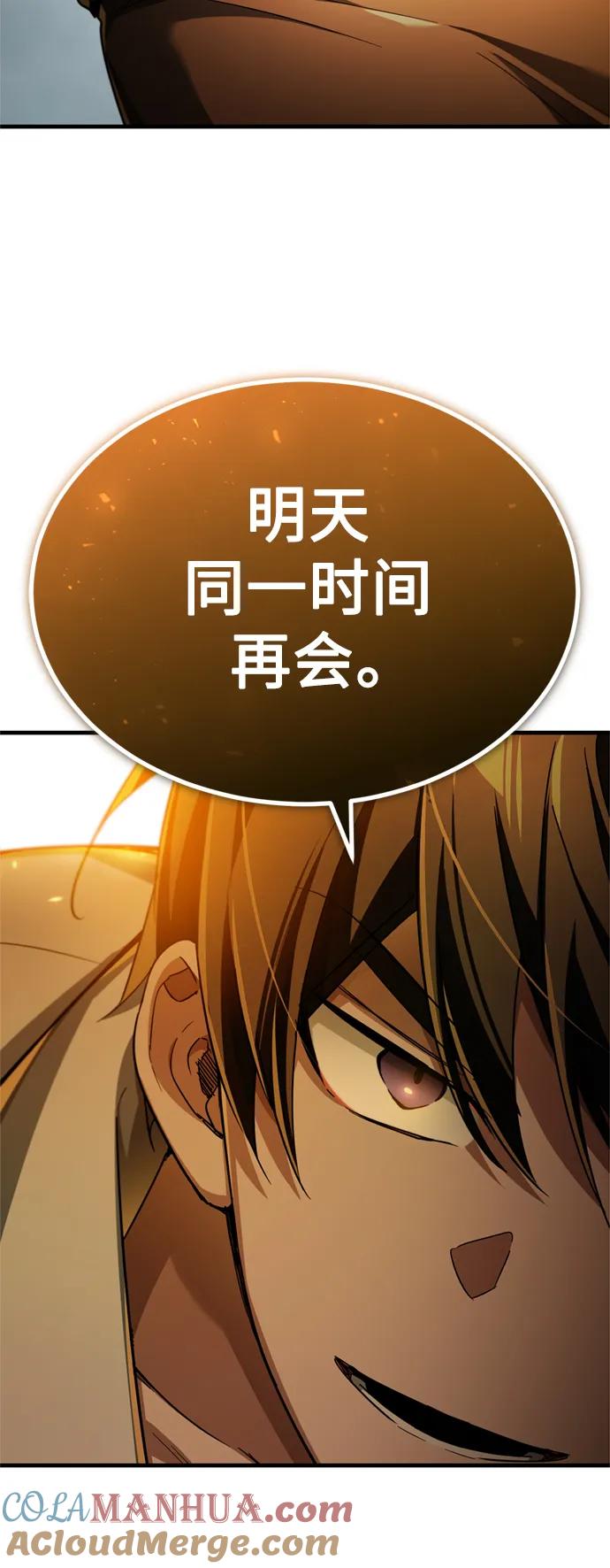 [第91话]三十次对决-天魔的不凡重生-San Cheon/IronTiger,UPU（第19张）