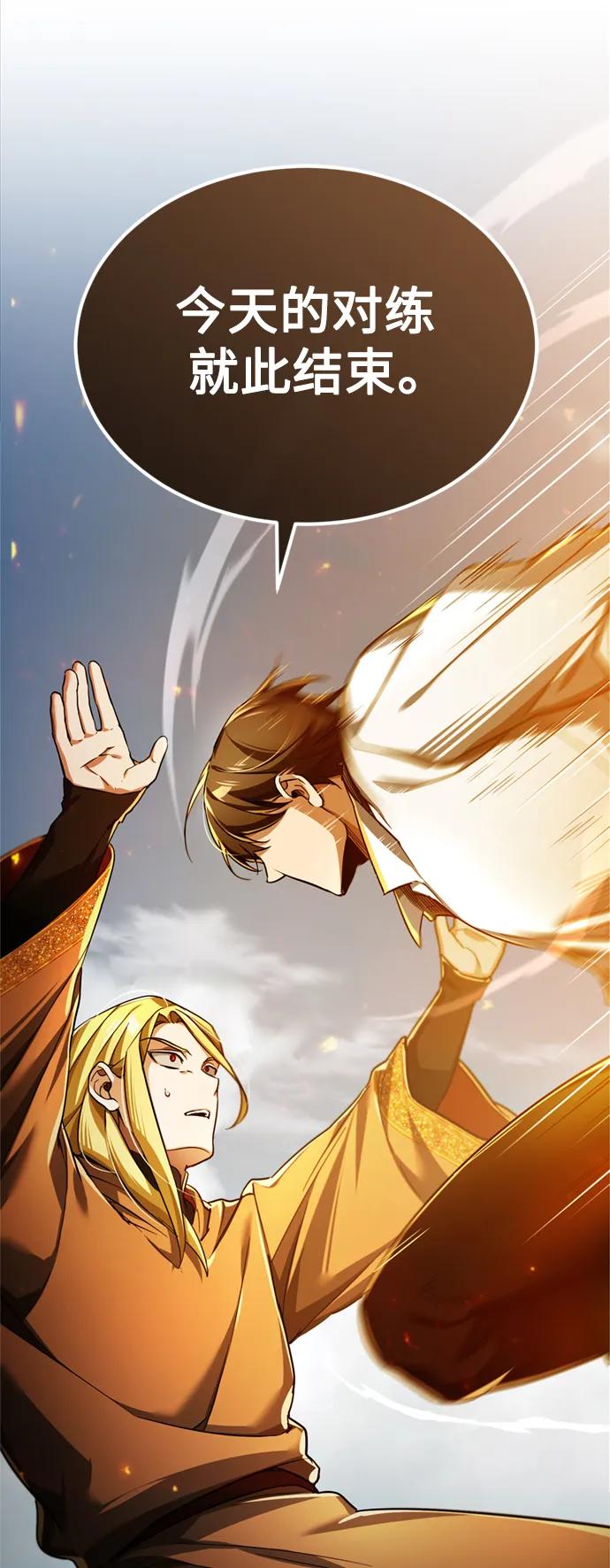[第91话]三十次对决-天魔的不凡重生-San Cheon/IronTiger,UPU（第18张）